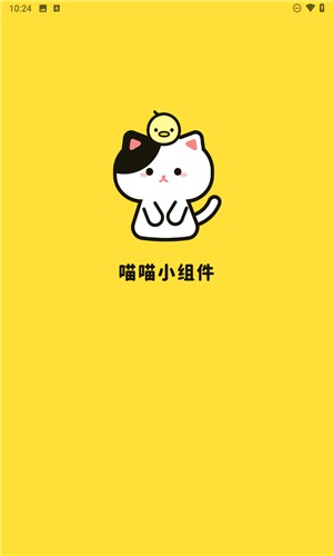 喵喵桌面小組件