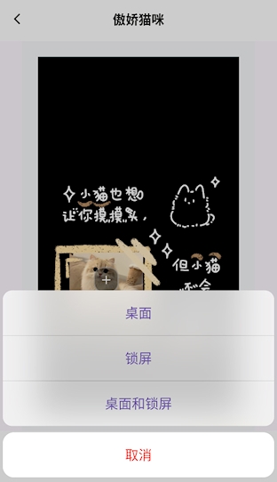 喵喵桌面小組件