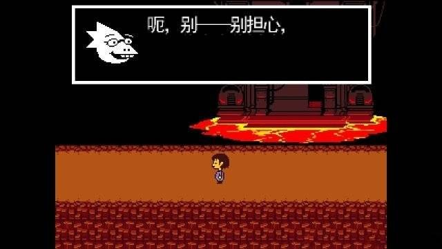 傳說之下紅與黃的傳說漢化版