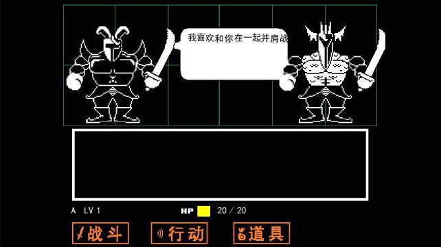 傳說之下紅與黃的傳說漢化版