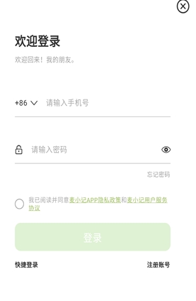 麥小記AI筆記