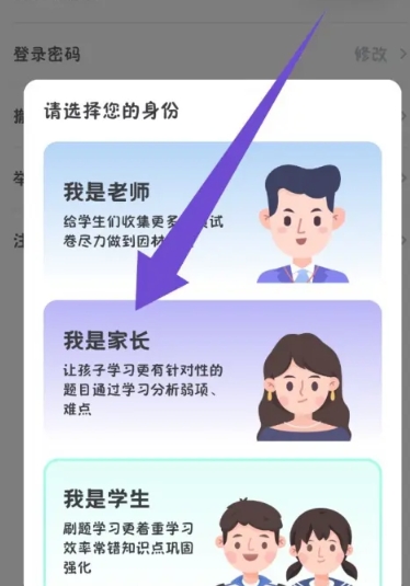 考霸刷题宝刷题