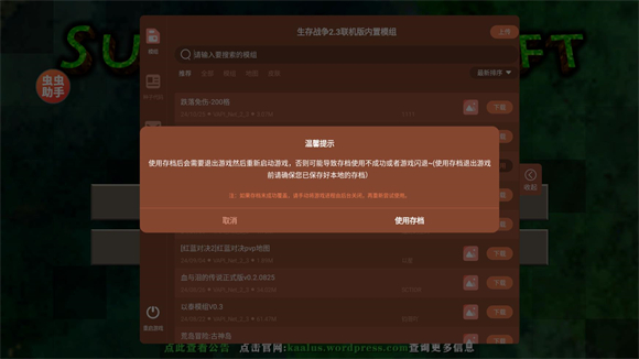 生存戰(zhàn)爭2.3內(nèi)置模組版