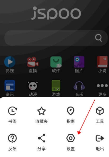 聚神铺搜索引擎