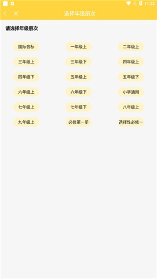 倍速课堂免费点读