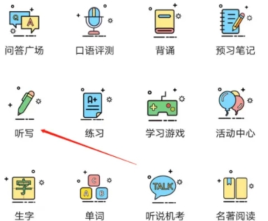 倍速课堂免费点读