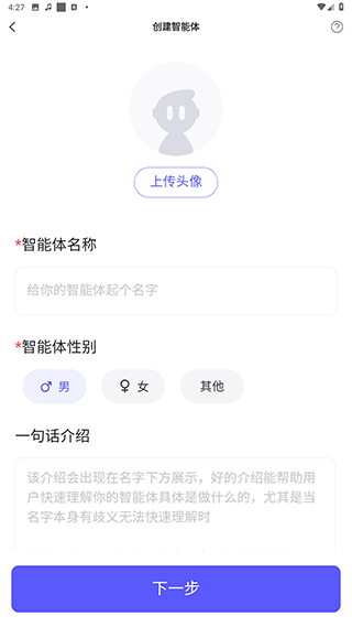 我在Ai聊天