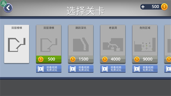 弄死火柴人小游戏
