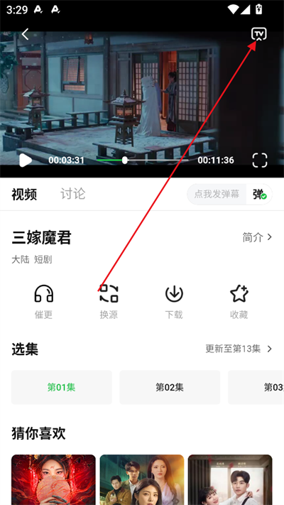麦田影院tv