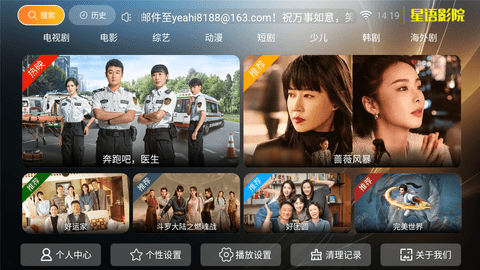 星语影院TV