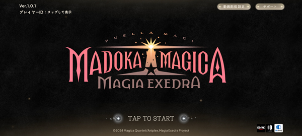 魔法少女小圆MagiaExedra