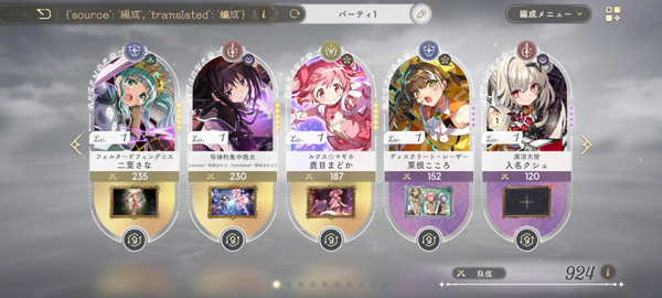 魔法少女小圆MagiaExedra