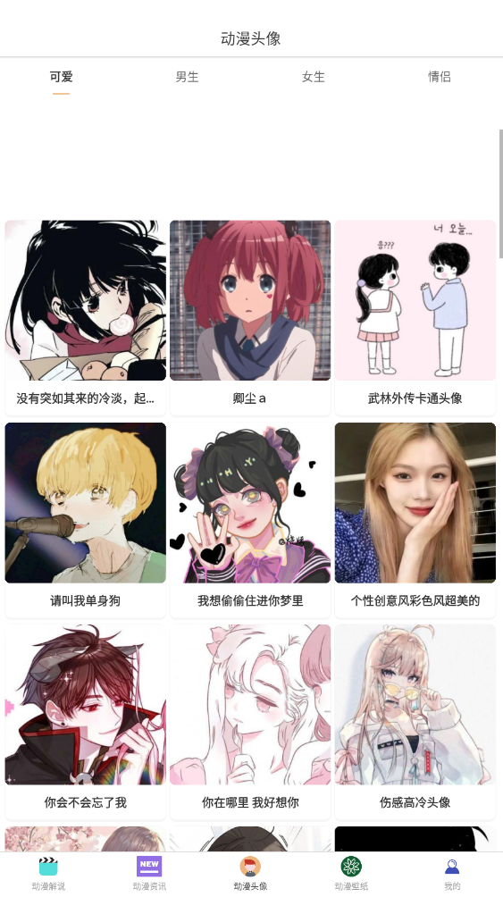 漫蛙manwa正版