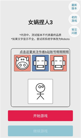 女娲捏人心之钢