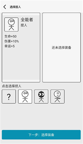 女娲捏人心之钢