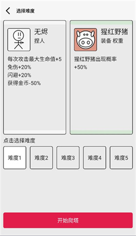 女娲捏人心之钢