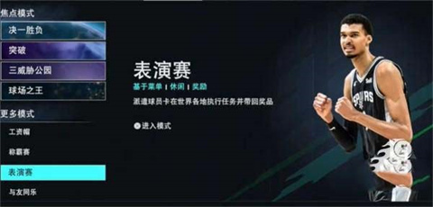 nba2k25手游