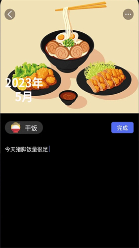 月亮山日记