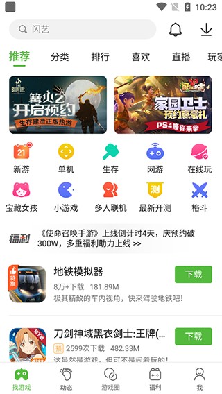 4399盒子助手