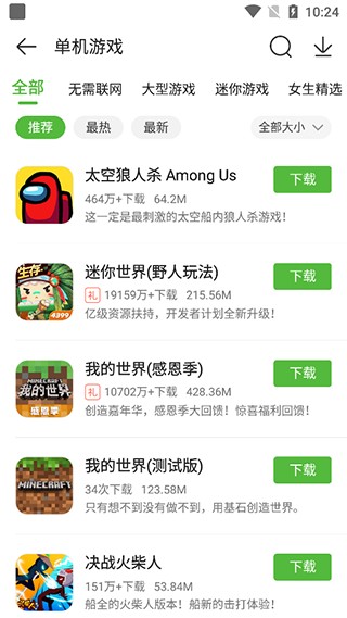 4399盒子助手