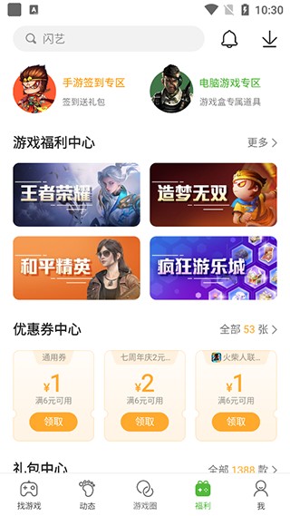 4399盒子助手