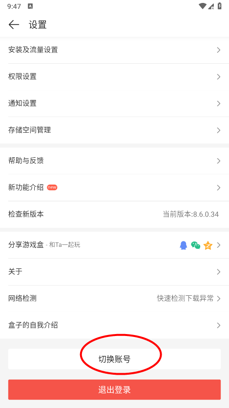 4399盒子助手