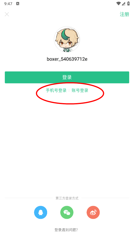 4399盒子助手