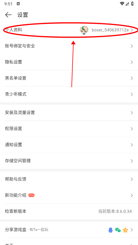 4399盒子助手