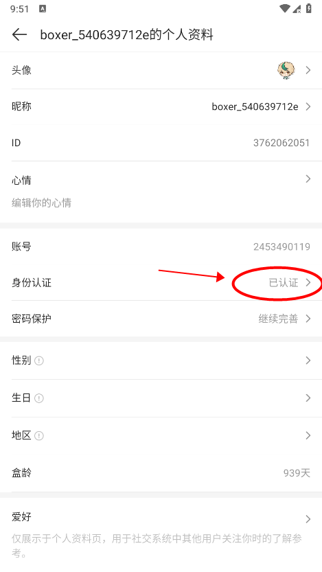 4399盒子助手
