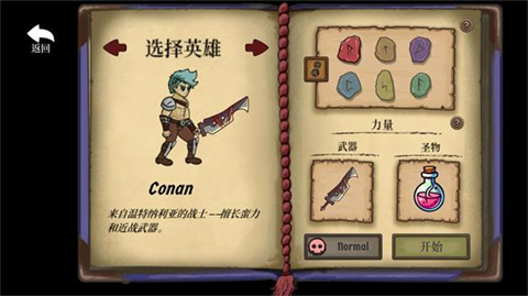流浪王国中文版