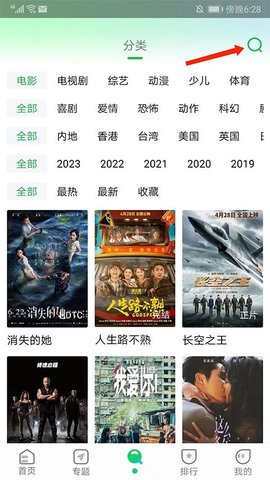 蜂鸟追剧免费