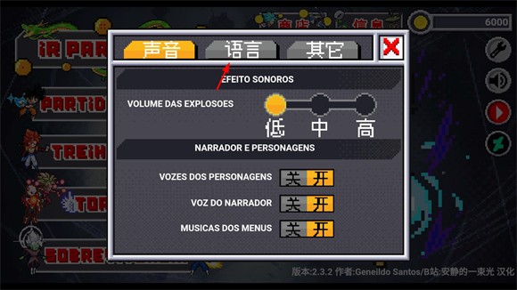 龙珠斗士Z