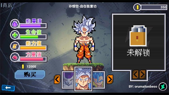 龙珠斗士Z