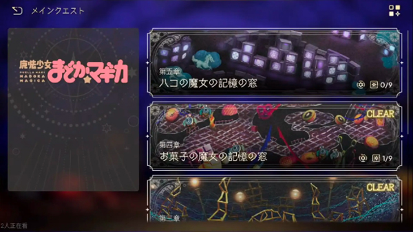 魔法少女小圓Magia Exedra官方版