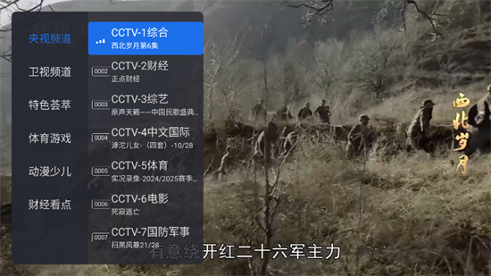 千寻tv盒子版