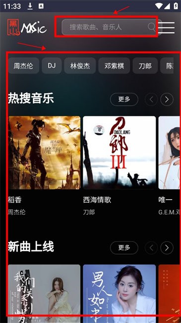 黑山音乐