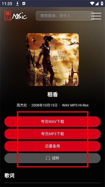 黑山音乐