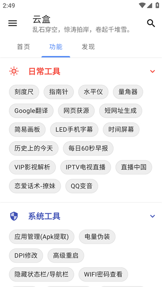 云盒软件资源库