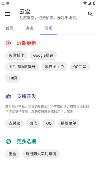 云盒软件资源库