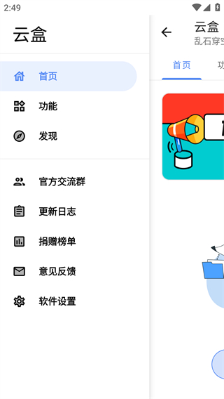 云盒软件资源库