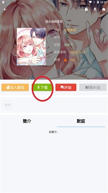 拷贝漫画免费版