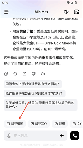 MiniMax人工智能