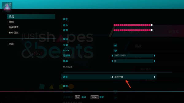 形狀節(jié)奏手機(jī)版