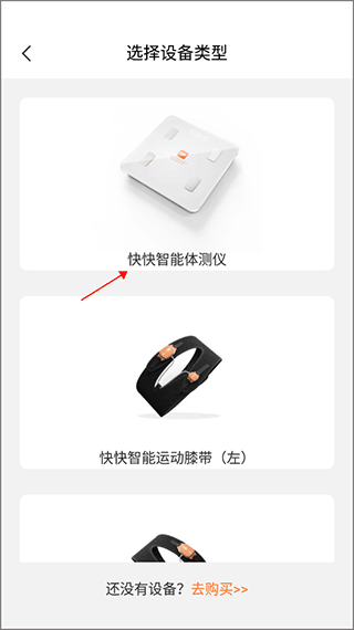 快快减肥Plus直播课