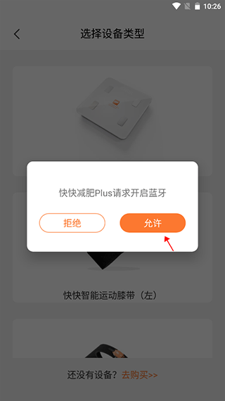 快快减肥Plus直播课
