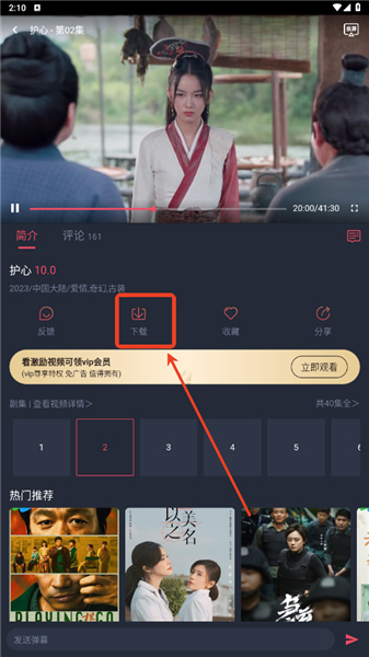 追剧吧免费