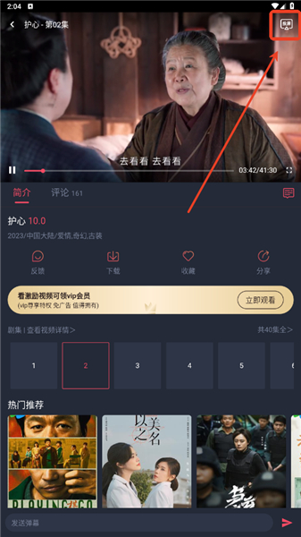 追剧吧免费