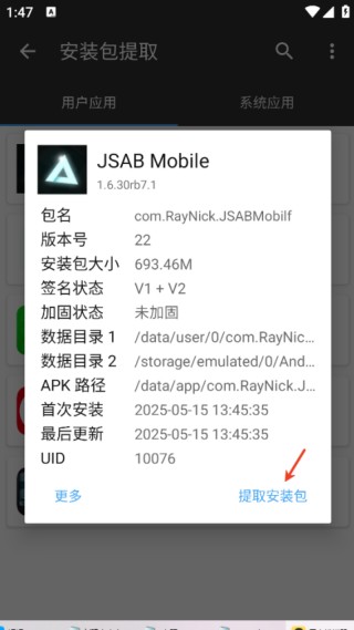 形狀節(jié)奏手機(jī)版