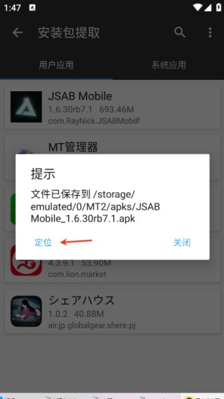 形狀節(jié)奏手機(jī)版