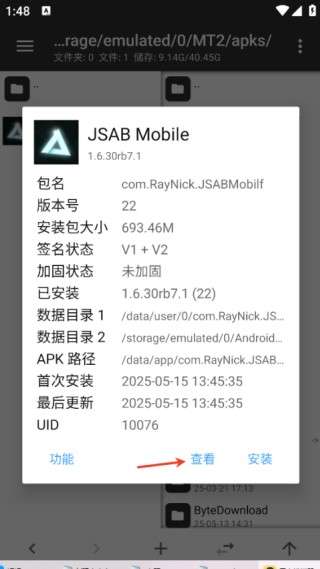 形狀節(jié)奏手機(jī)版